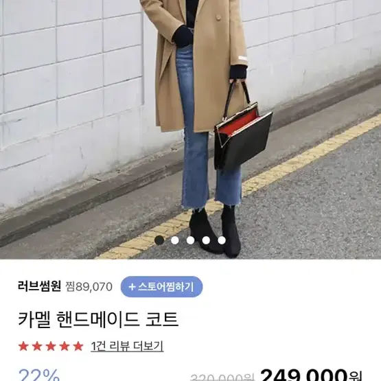 러브썸원 겨울코트 정리 free 중고제품