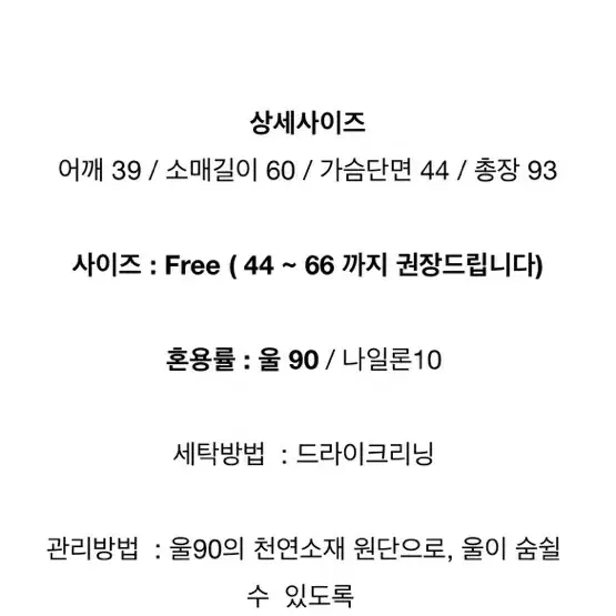 러브썸원 겨울코트 정리 free 중고제품