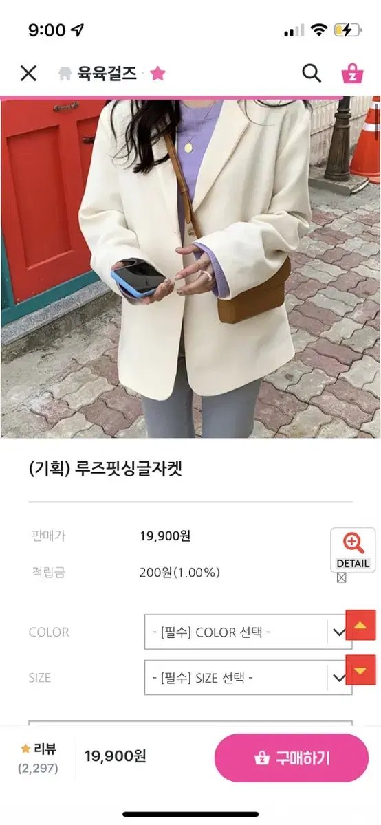 육육걸즈여자싱글자켓