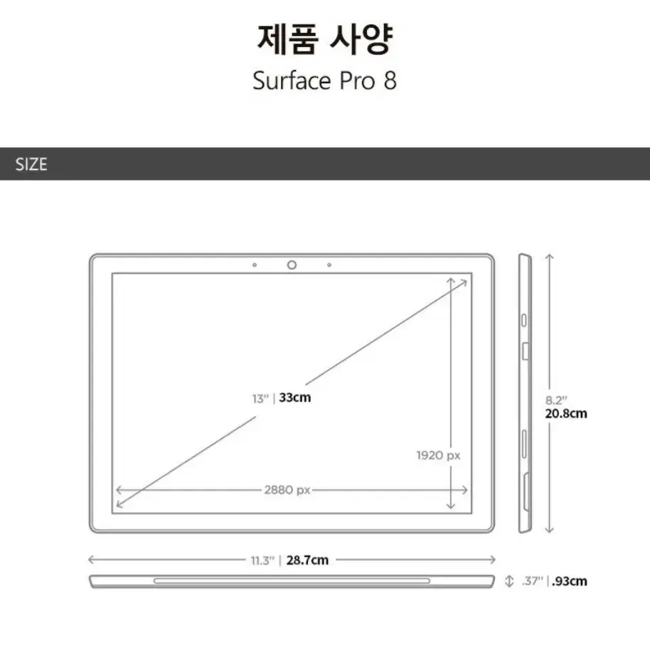 마이크로소프트 서피스프로8 2022new (Surface Pro8) 플래