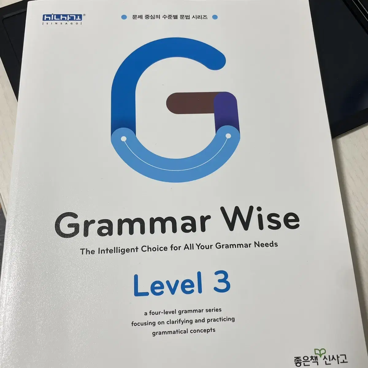 Grammer Wise Level 3