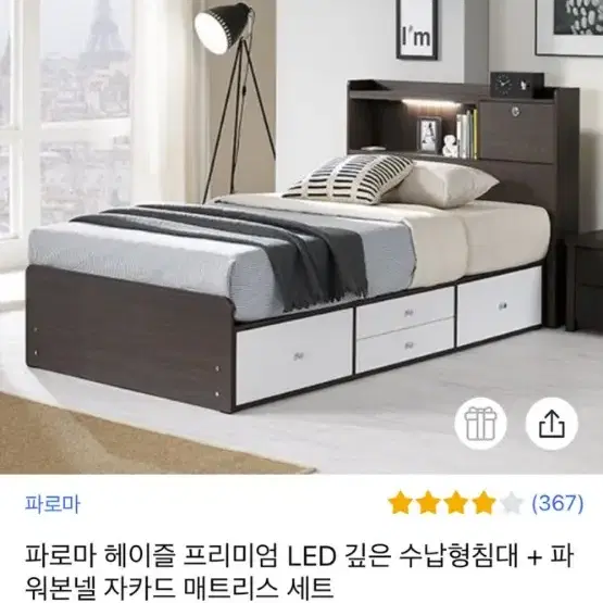 led 수납형침대