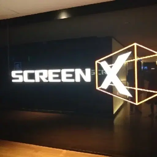 CGV SCREENX 대리예매 sx 특별관 관람권 예매권 스크린엑스관