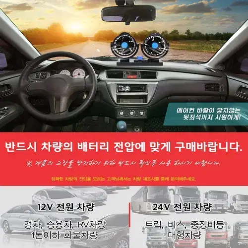 (무료배송) 안전한 차량용 듀얼 선풍기 서큘레이터 미니선풍기