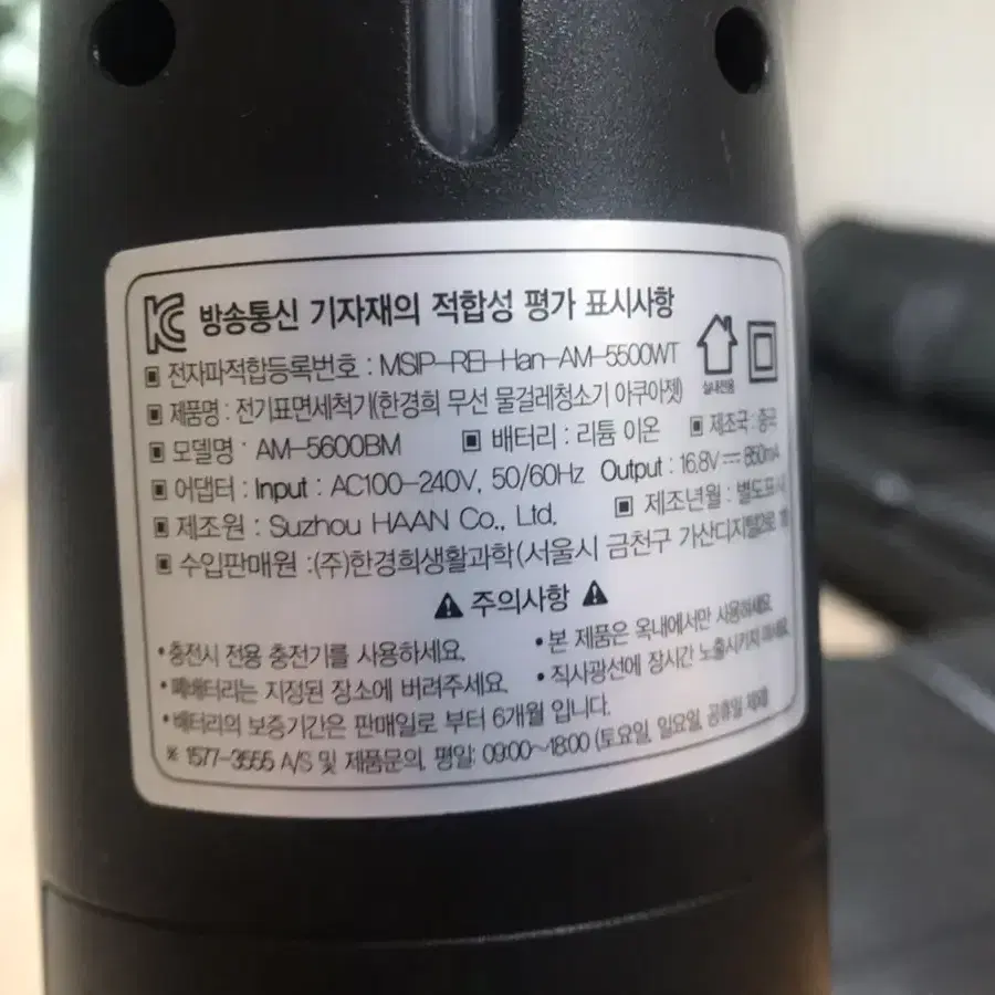 한경희생활과학 물걸레청소기 아쿠아젯 AM-5600BM 블랙에디션