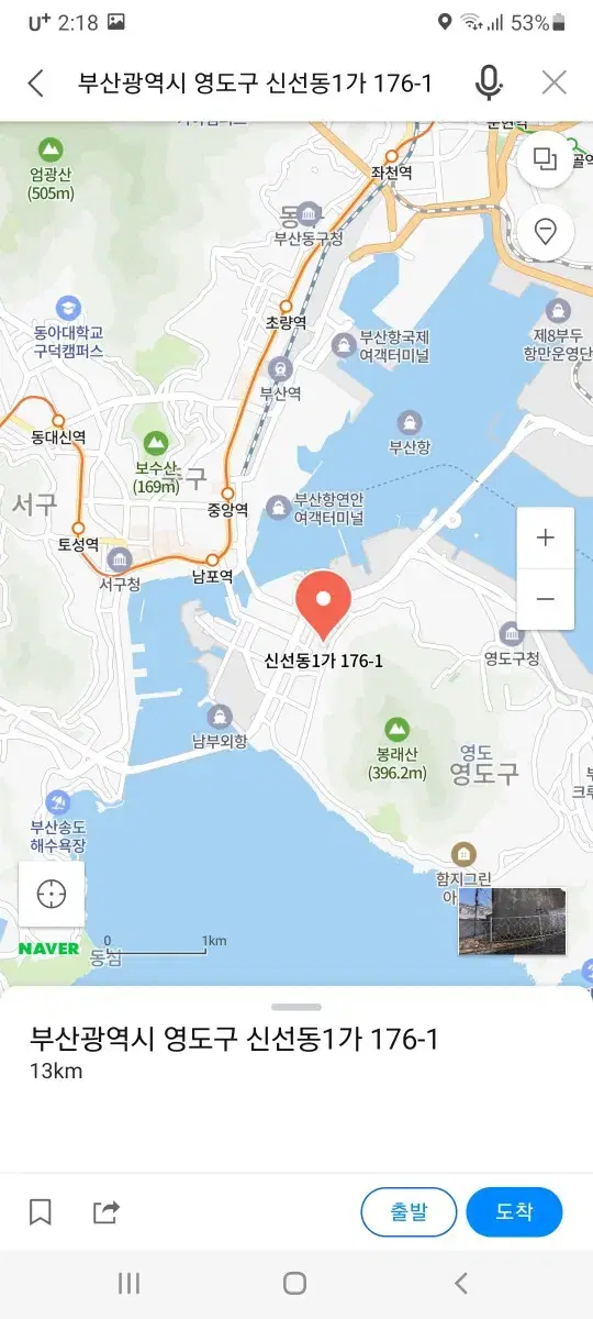 #영도 땅 매매합니다 01038841256