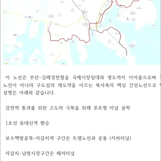 #영도 땅 매매합니다 01038841256