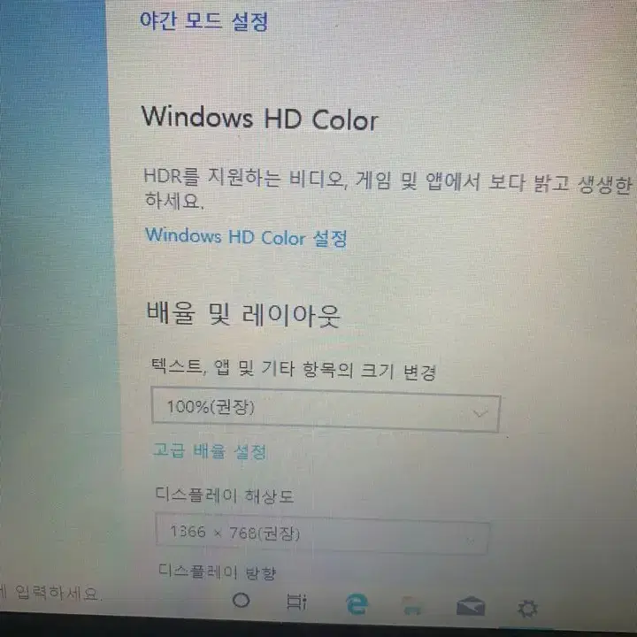 HP 15-p213cl 노트북 i5/ssd240gb 하자있음