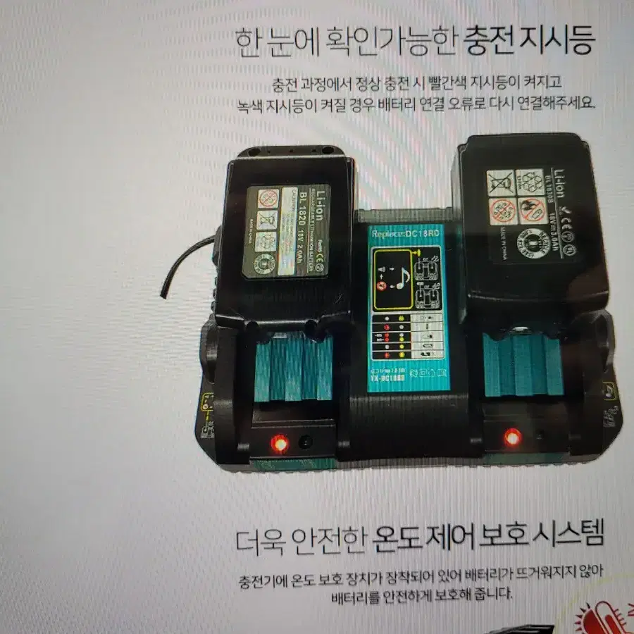 마끼다6Ah호환충전기