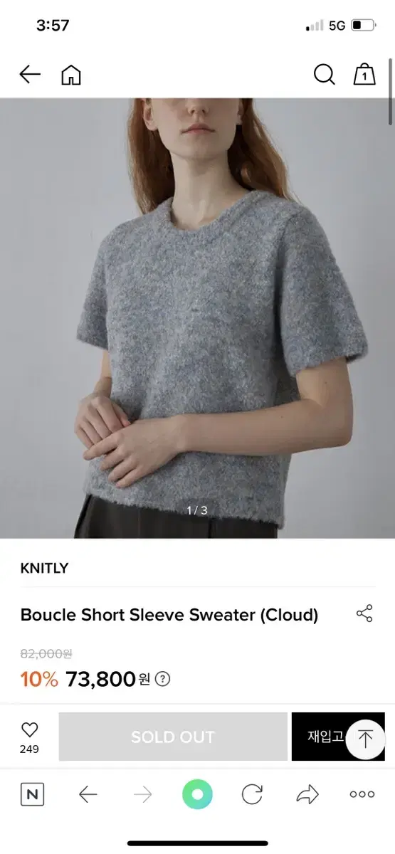 니틀리 부클 반팔니트 boucle short sleeve sweater