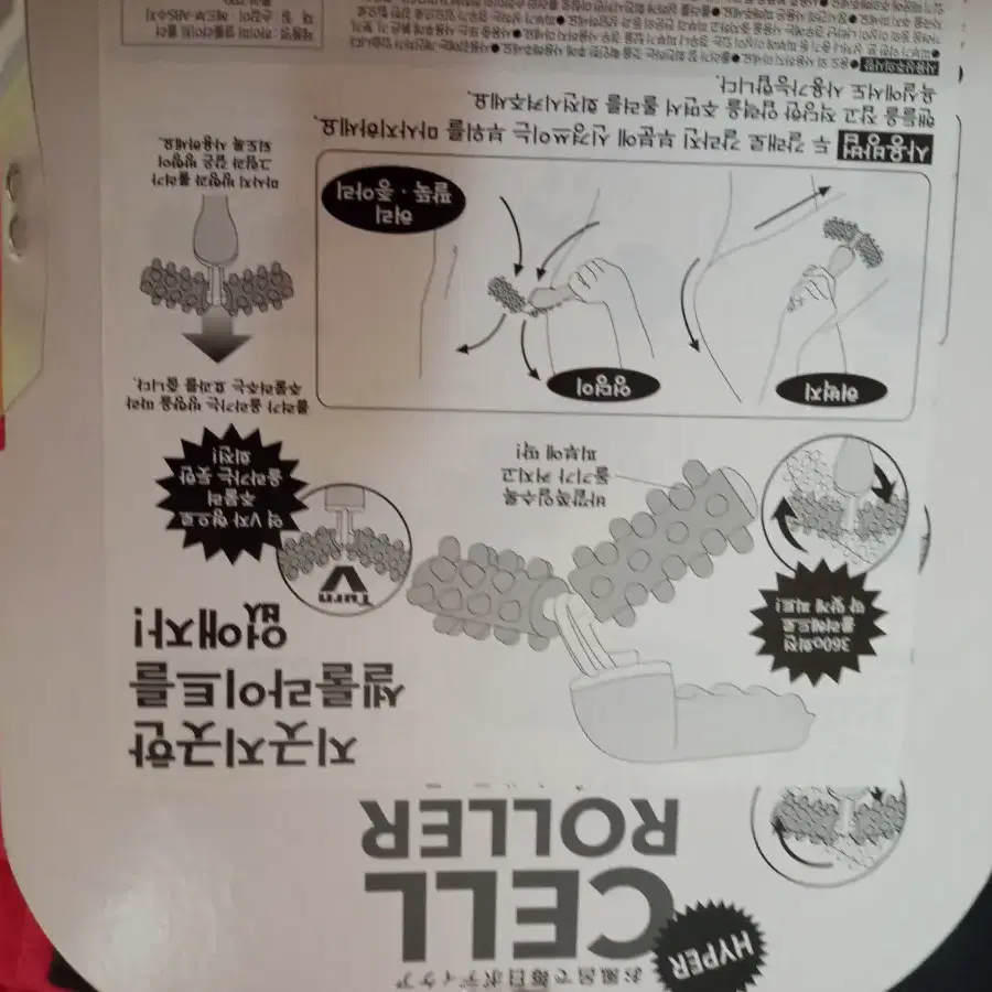 [수입]새제품 셀룰라이트롤러 8000원