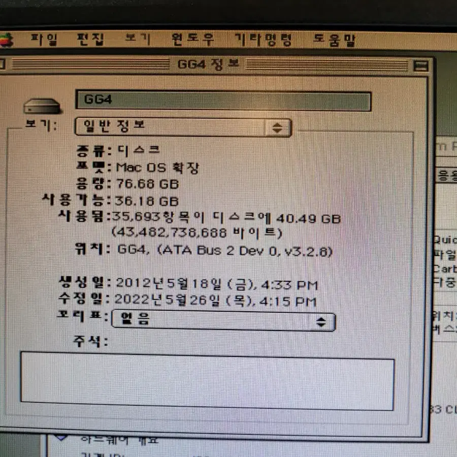 G4-733/512mb/82.3gb/cd-rw 중고