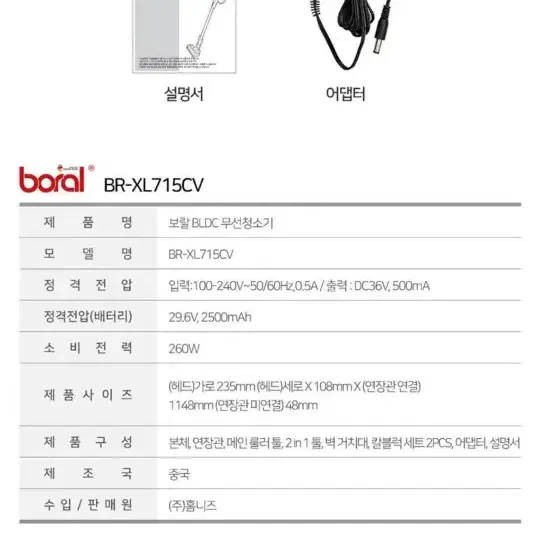 [보랄 정품 특가] 초대박 세일 최저가 34만원 청소기 