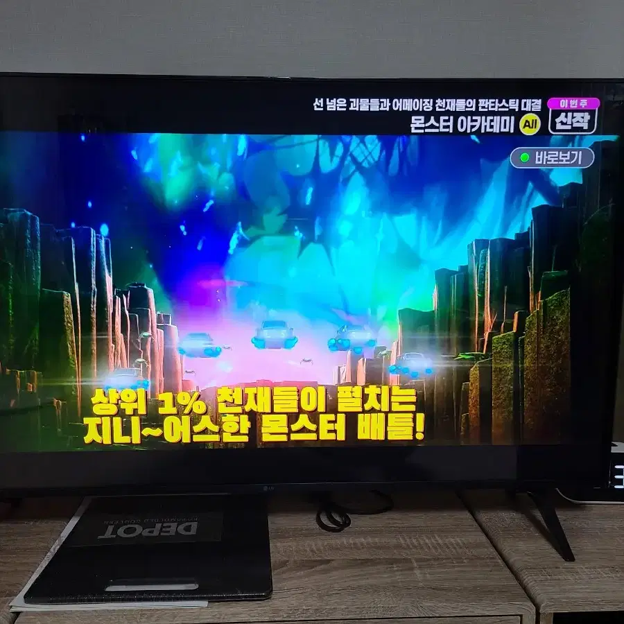 LG 울트라hdTV