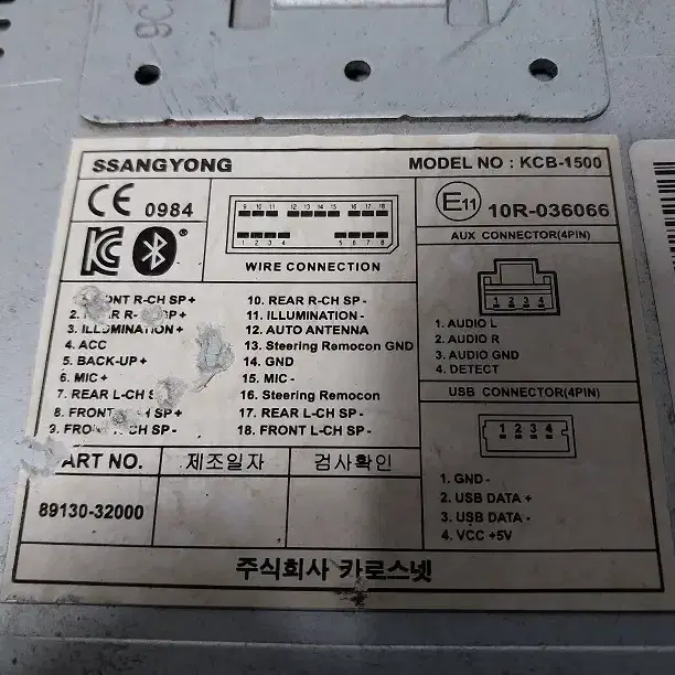 코란도스포츠 블루투스 USB 오디오 89130-32000