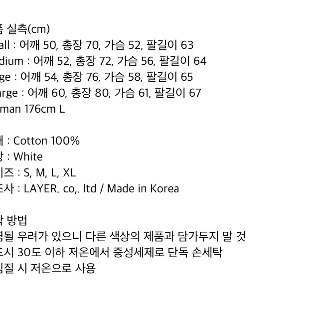 LMC 무신사 한정판매 완판 긴팔 M사이즈