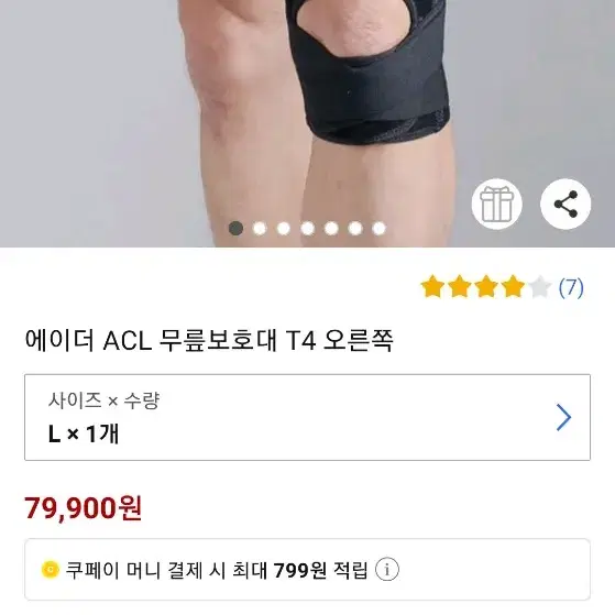 아이더 무릎보호대