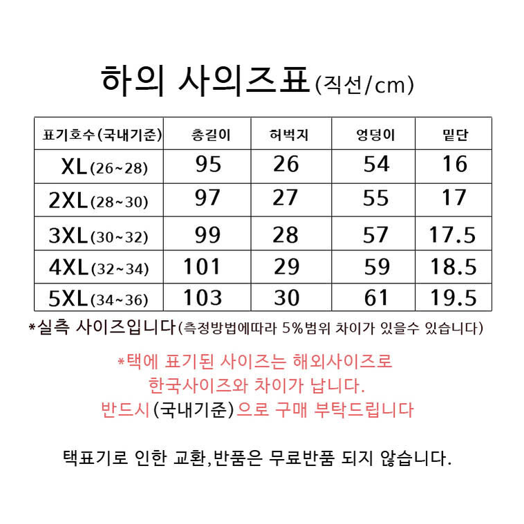 무료배송 여름 냉감바지 아이스 냉장고바지 남자 밴딩 바지 트레이닝복 팬츠