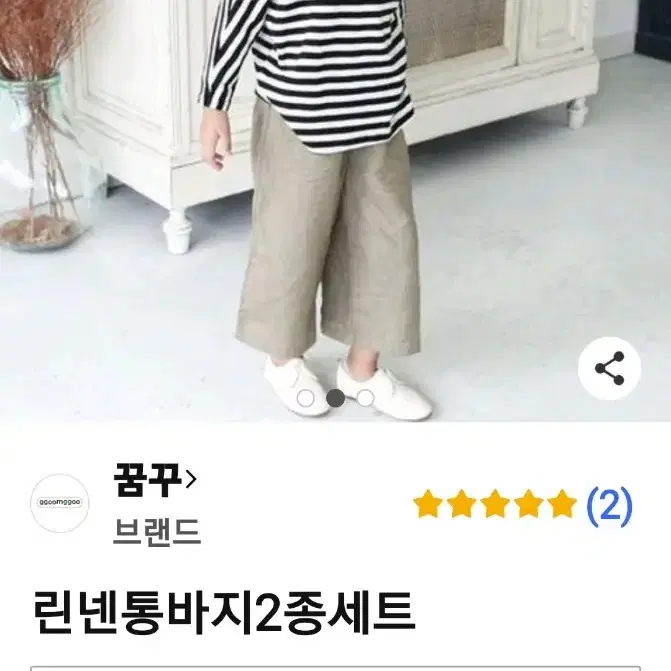 아동린넨통바지2종.아동바지.겨자색.베이지