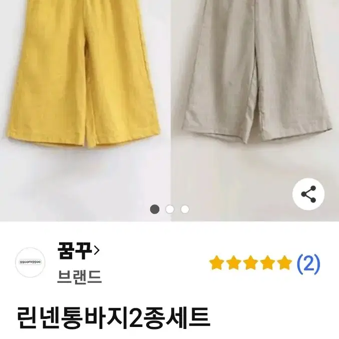 아동린넨통바지2종.아동바지.겨자색.베이지