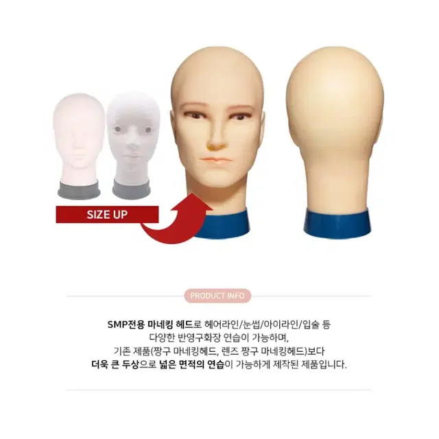 SMP전용 마네킹 헤드 남자렌즈 짱구 반영구 눈썹 아이라인 입술 마네킹