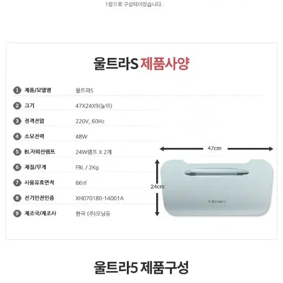 파리.모기.날벌레퇴치기 전기퇴치기