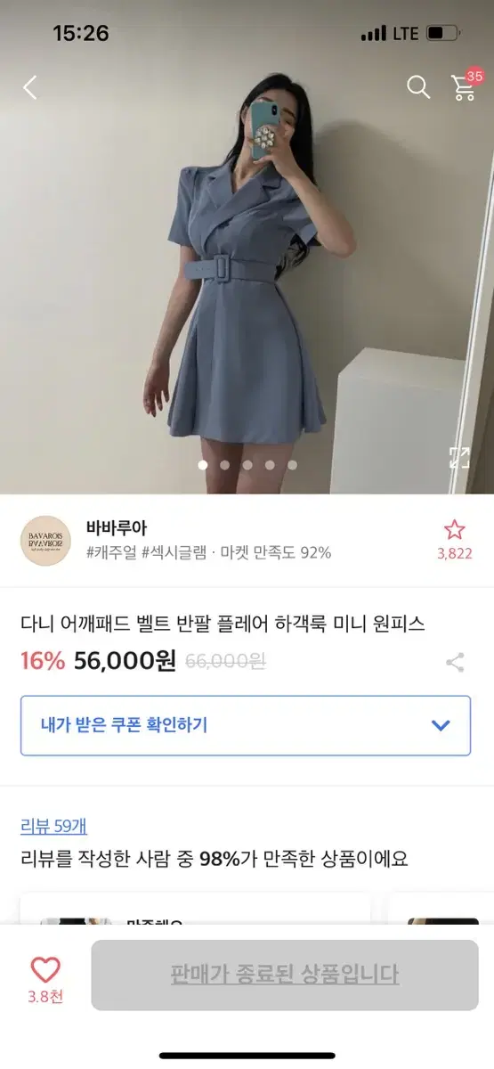 미니원피스