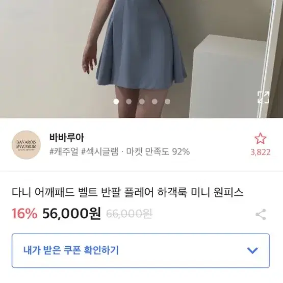 미니원피스