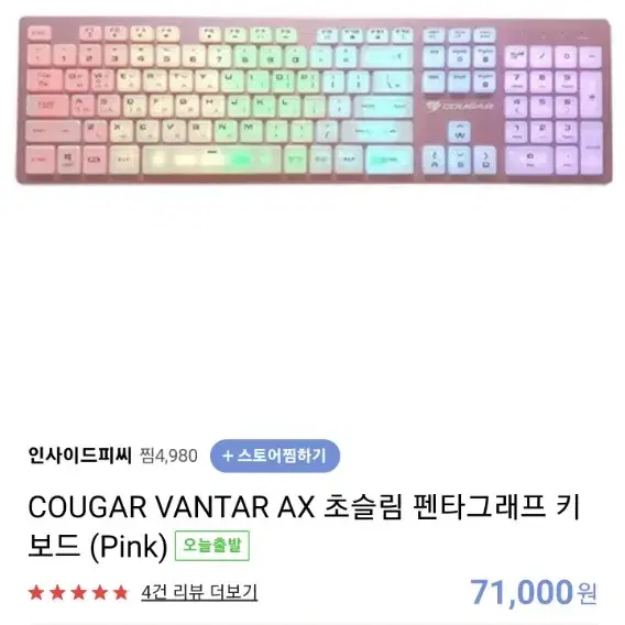 vanrat ax pink