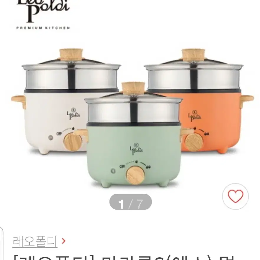 [레오폴디]멀티찜쿠커