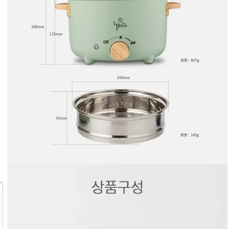 [레오폴디]멀티찜쿠커