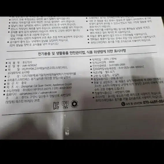 히든쉐프만능다지기