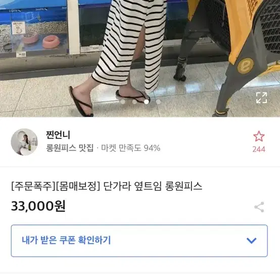 에이블리 찐언니 단가라 옆트임 롱원피스