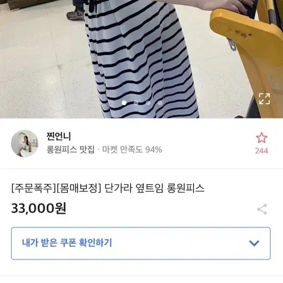 에이블리 찐언니 단가라 옆트임 롱원피스