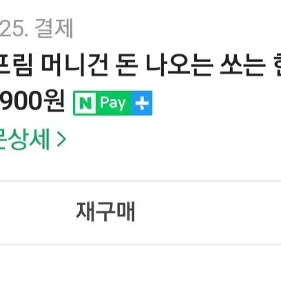 슈프림 머니건 팔아요