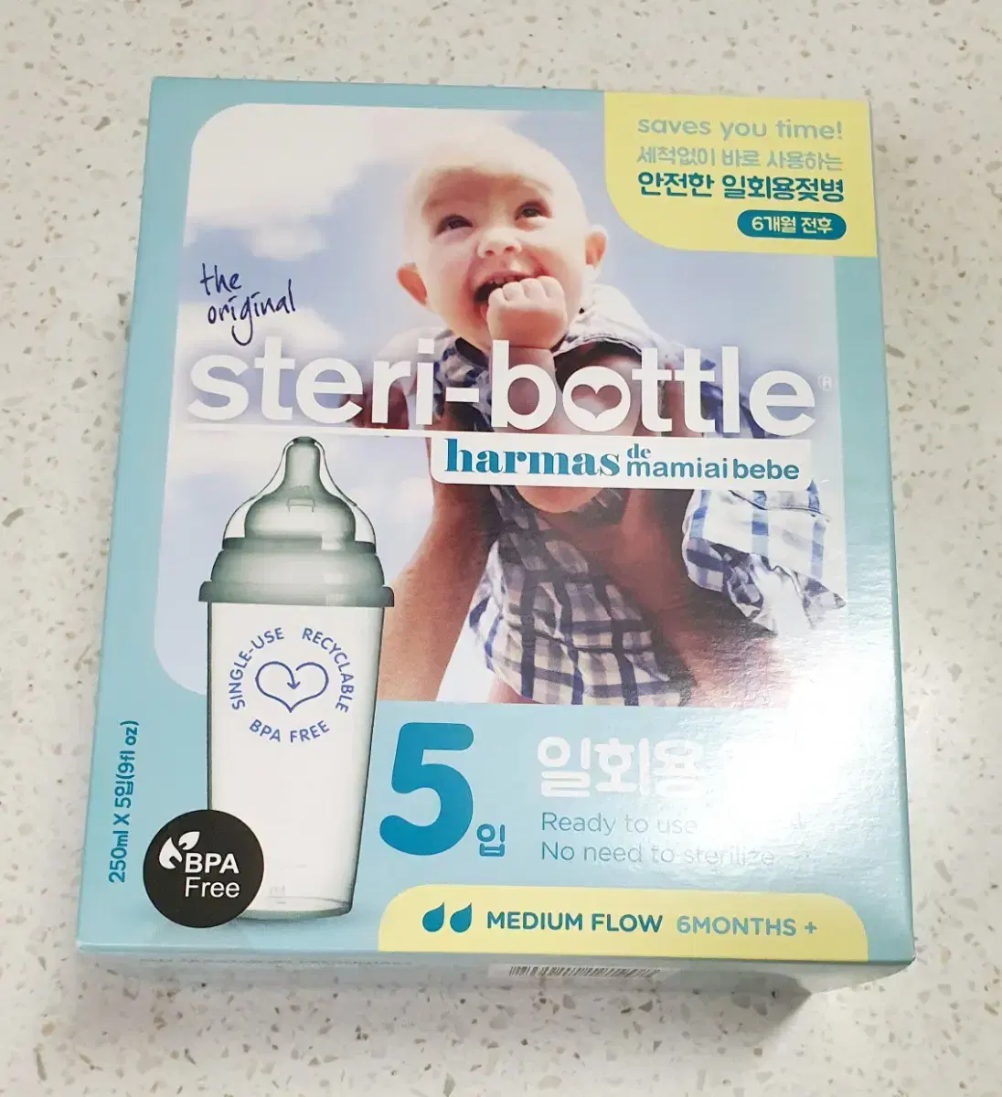 일회용 젖병  steri bottle (새상품)