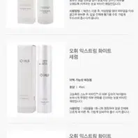 오휘 익스트림 브라이트 클렌징 폼 160ml x2