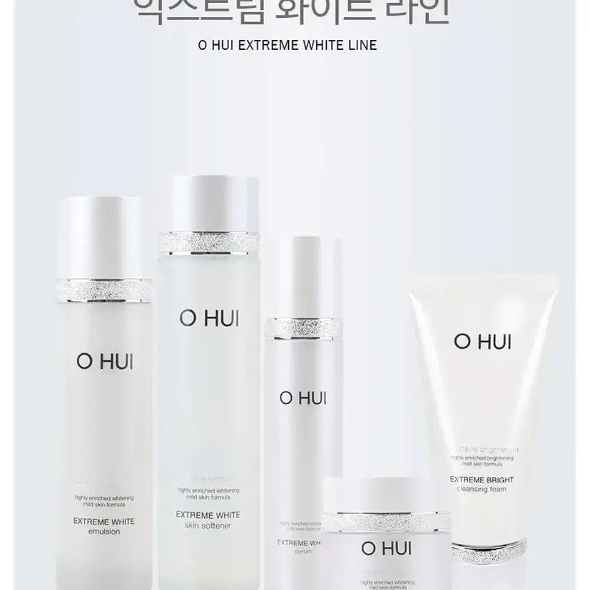 오휘 익스트림 브라이트 클렌징 폼 160ml x2