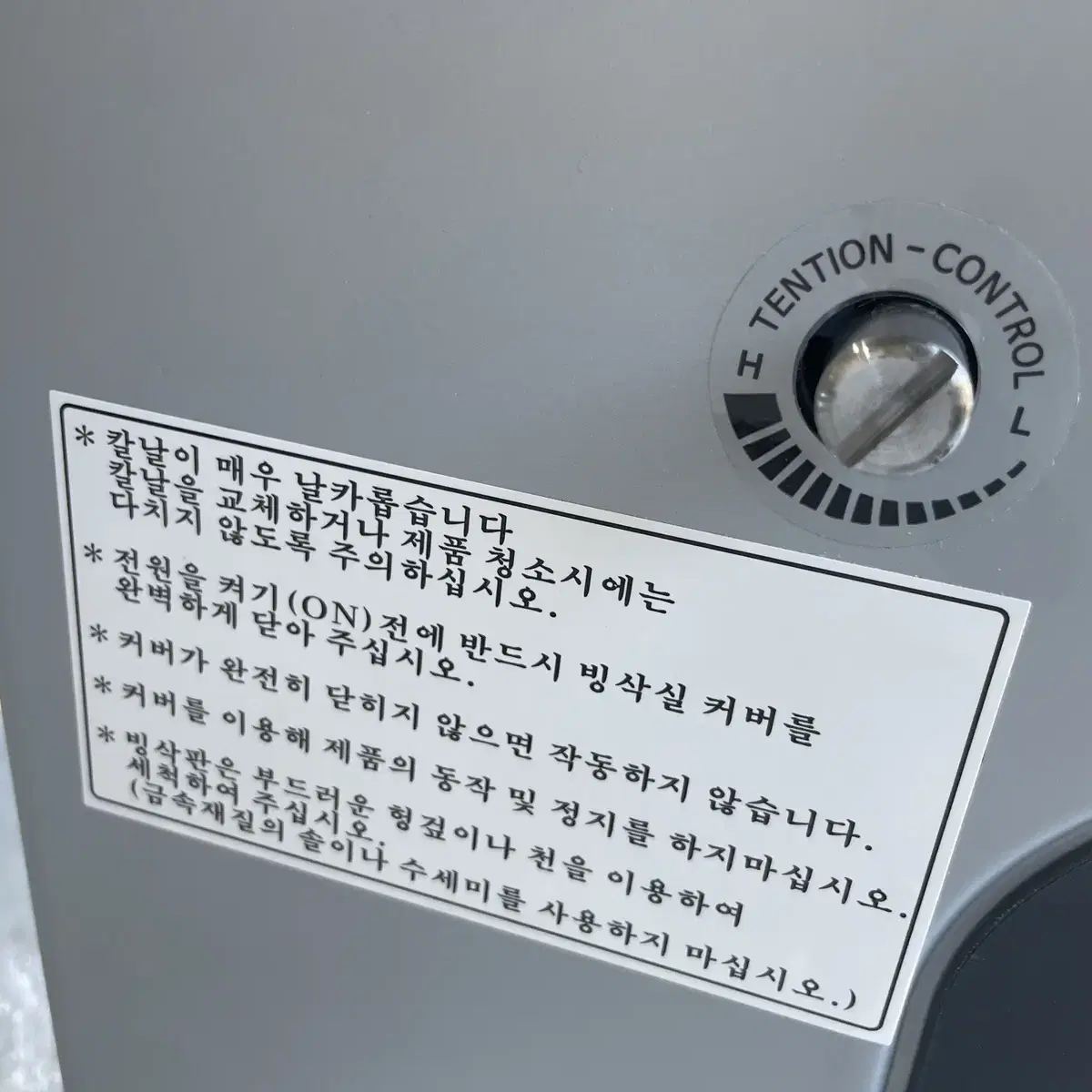 눈꽃빙수기,알레소빙수기,빙수기,중고빙수기,얼음분쇄기,코리아알레소빙수기,