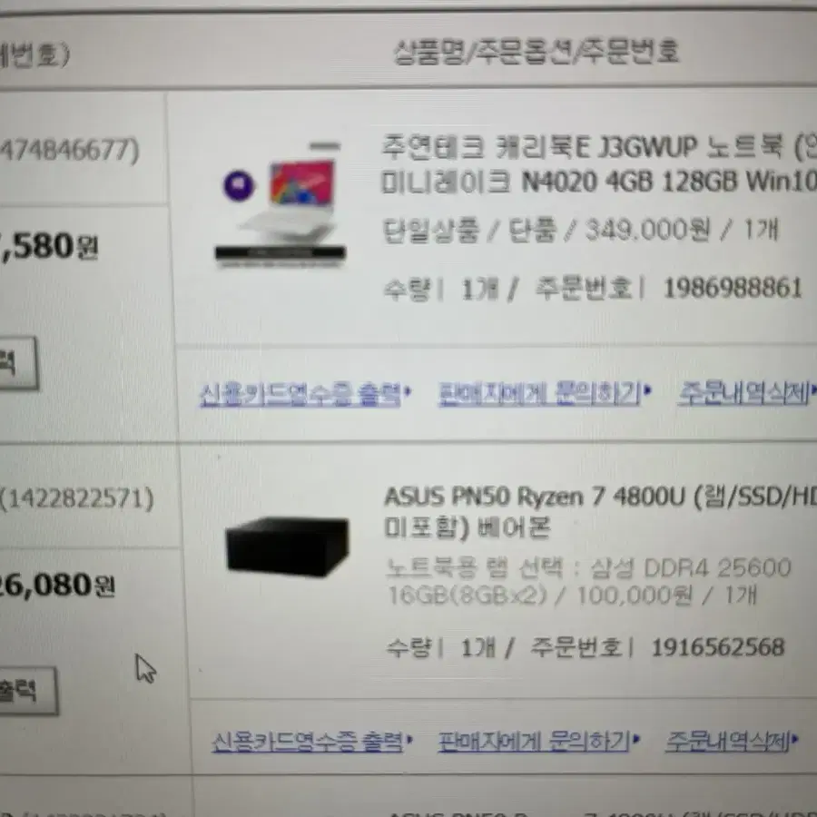 pn50 초미니 pc 최고사양