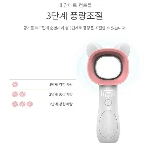 (무료배송) 무선 휴대용 날개없는 선풍기 귀여운 디자인 