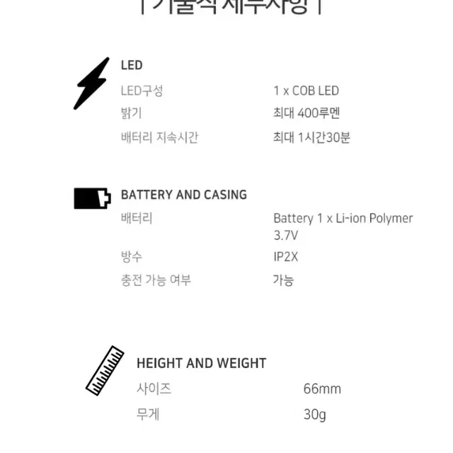 레드랜서 400루멘 키체인랜턴 비상경보 usb충전형 세이프티그레이