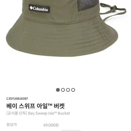 컬럼비아 햇 등산모자 모자