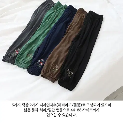 [새상품] 시원한 항아리바지 자수바지 통바지 밴딩바지