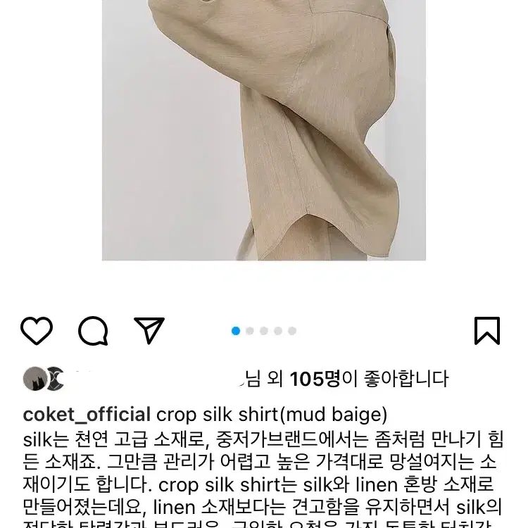 마지막 가격내림) 코켓 coket 실크 셔츠