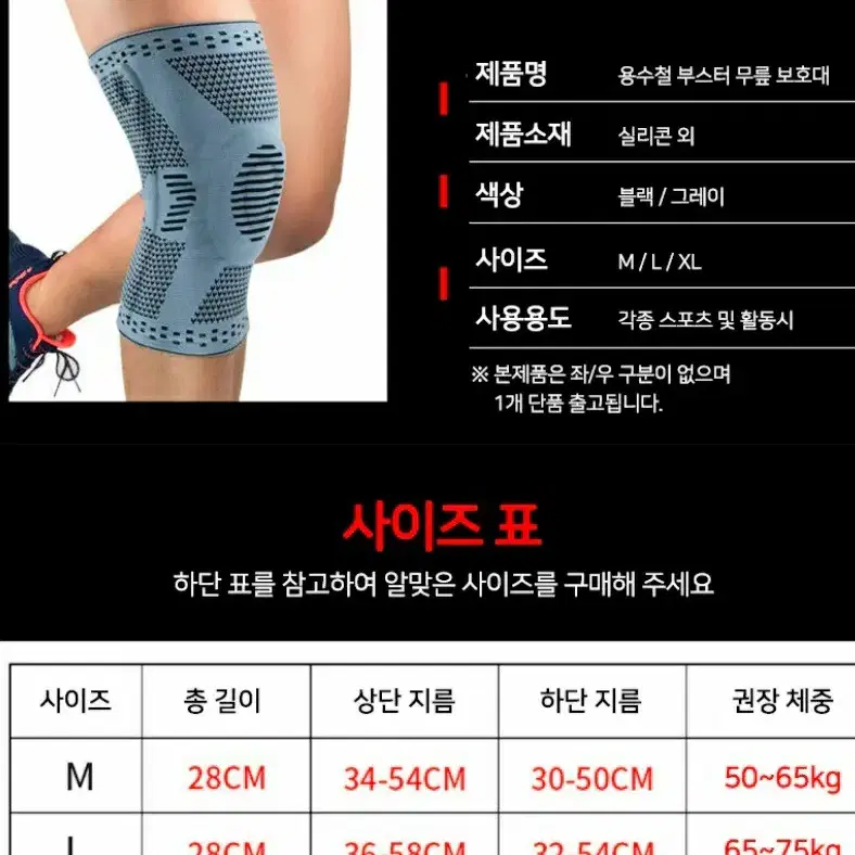 용수철부스터 무릎보호대 관절보호대