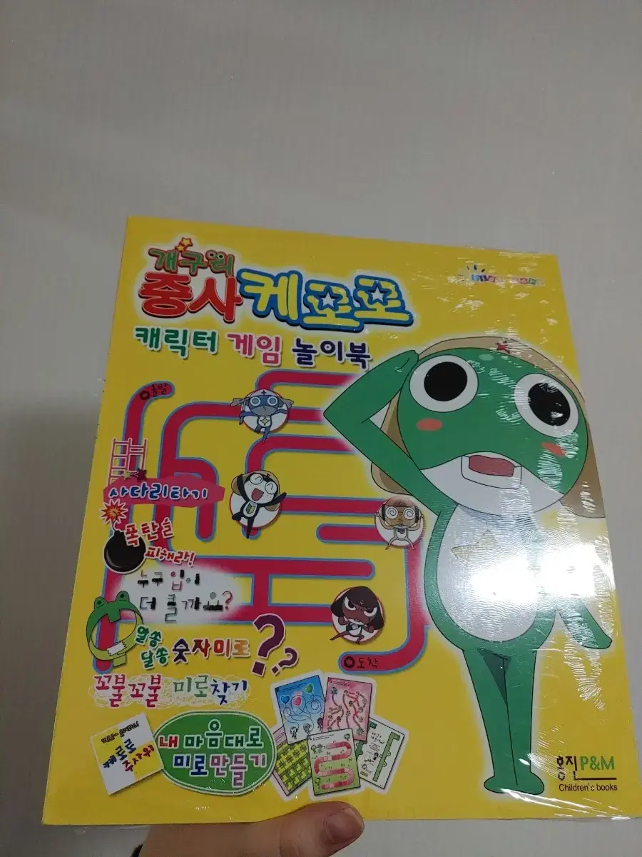 (unsealed) Keroro Character Game Playbook