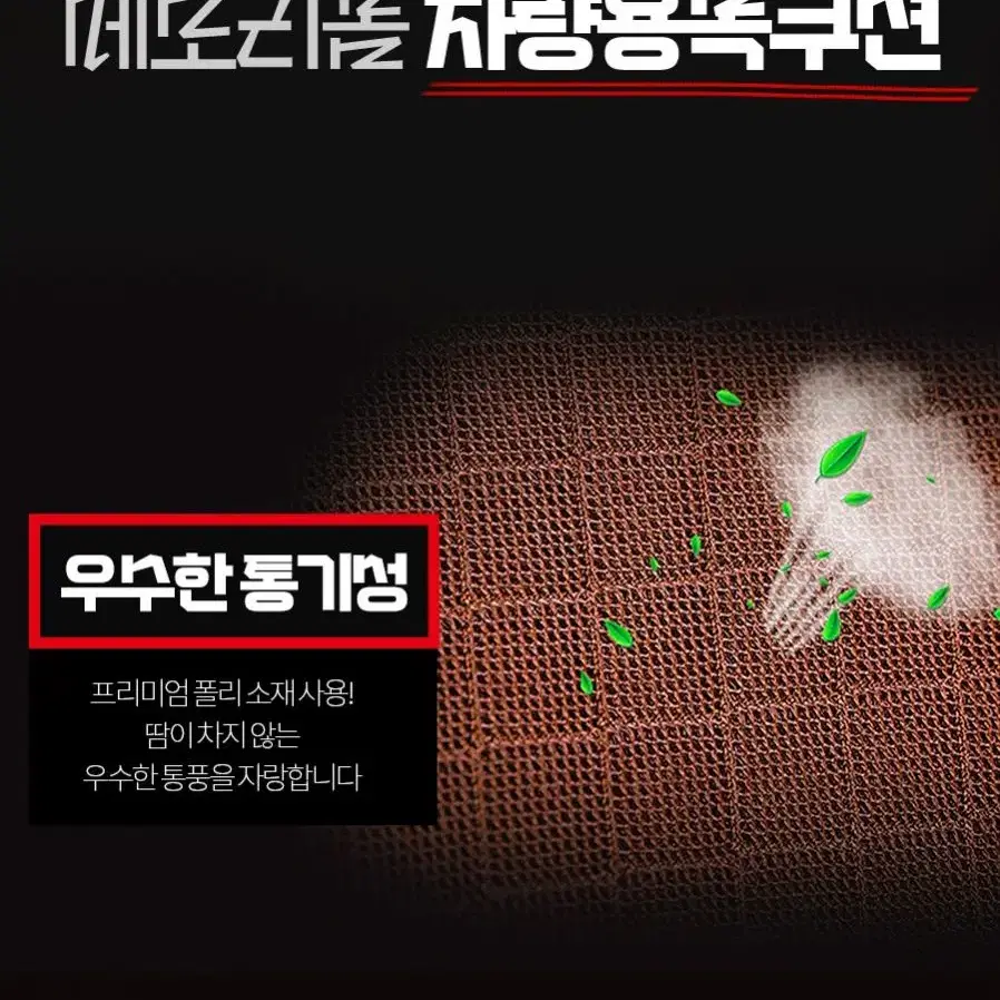 메모리폼 차량용 목베개 목쿠션 등받침 쿠션 / 자동차용 목받침 등쿠션