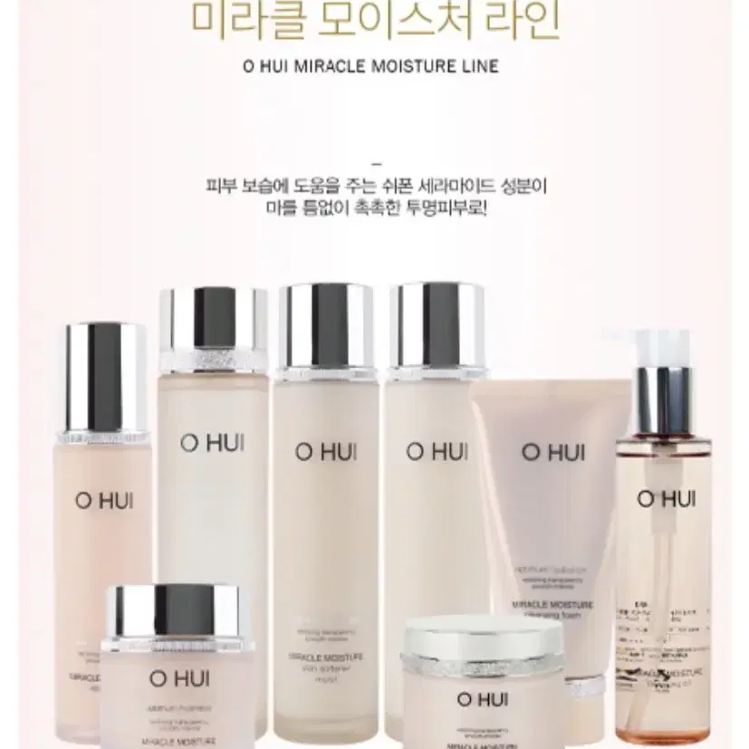   오휘 미라클 모이스처 클렌징 오일 150ml 1+1