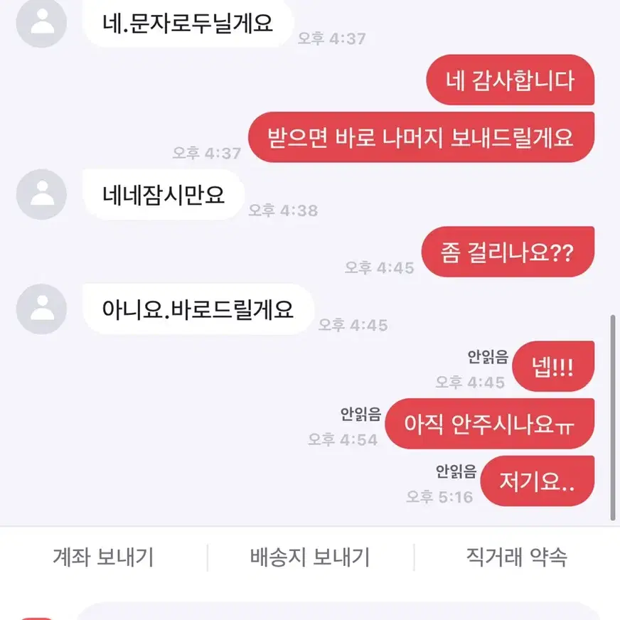 브라질 한국 축구 티켓 사기꾼 잡겠습니다